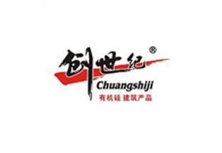 创世纪